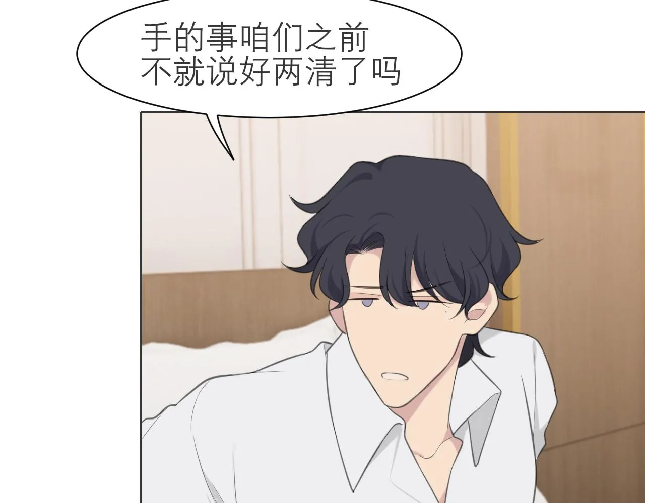 第二十八话 句尾加上【】 第92页