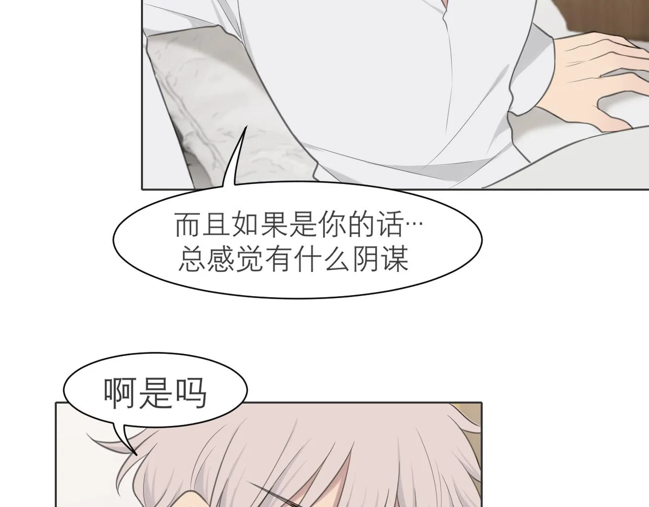 第二十八话 句尾加上【】 第93页
