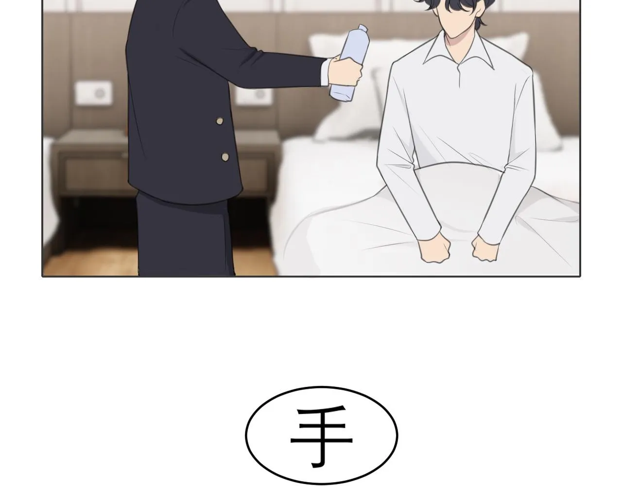 第二十八话 句尾加上【】 第100页