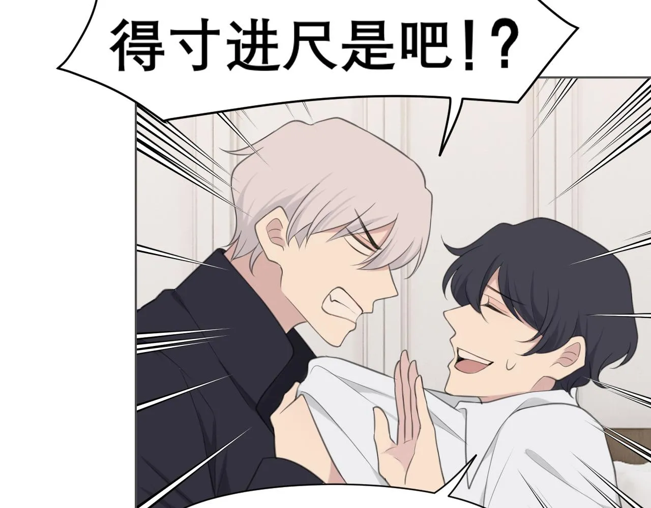 第二十八话 句尾加上【】 第106页