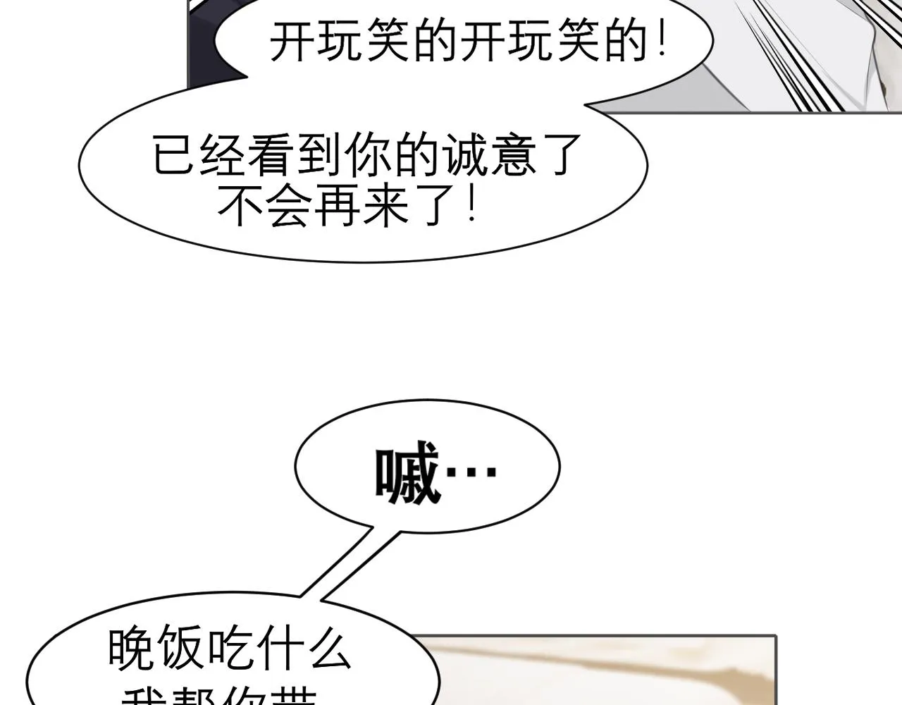 第二十八话 句尾加上【】 第107页