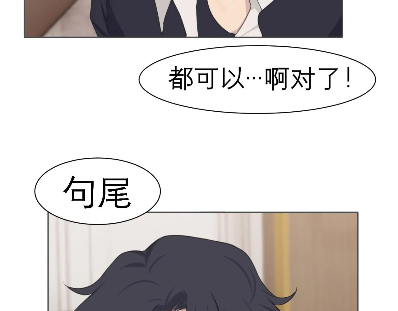 第二十八话 句尾加上【】 第109页