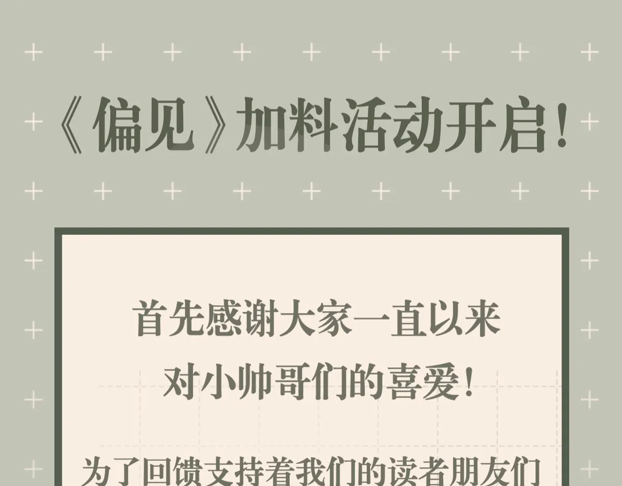 第二十八话 句尾加上【】 第115页