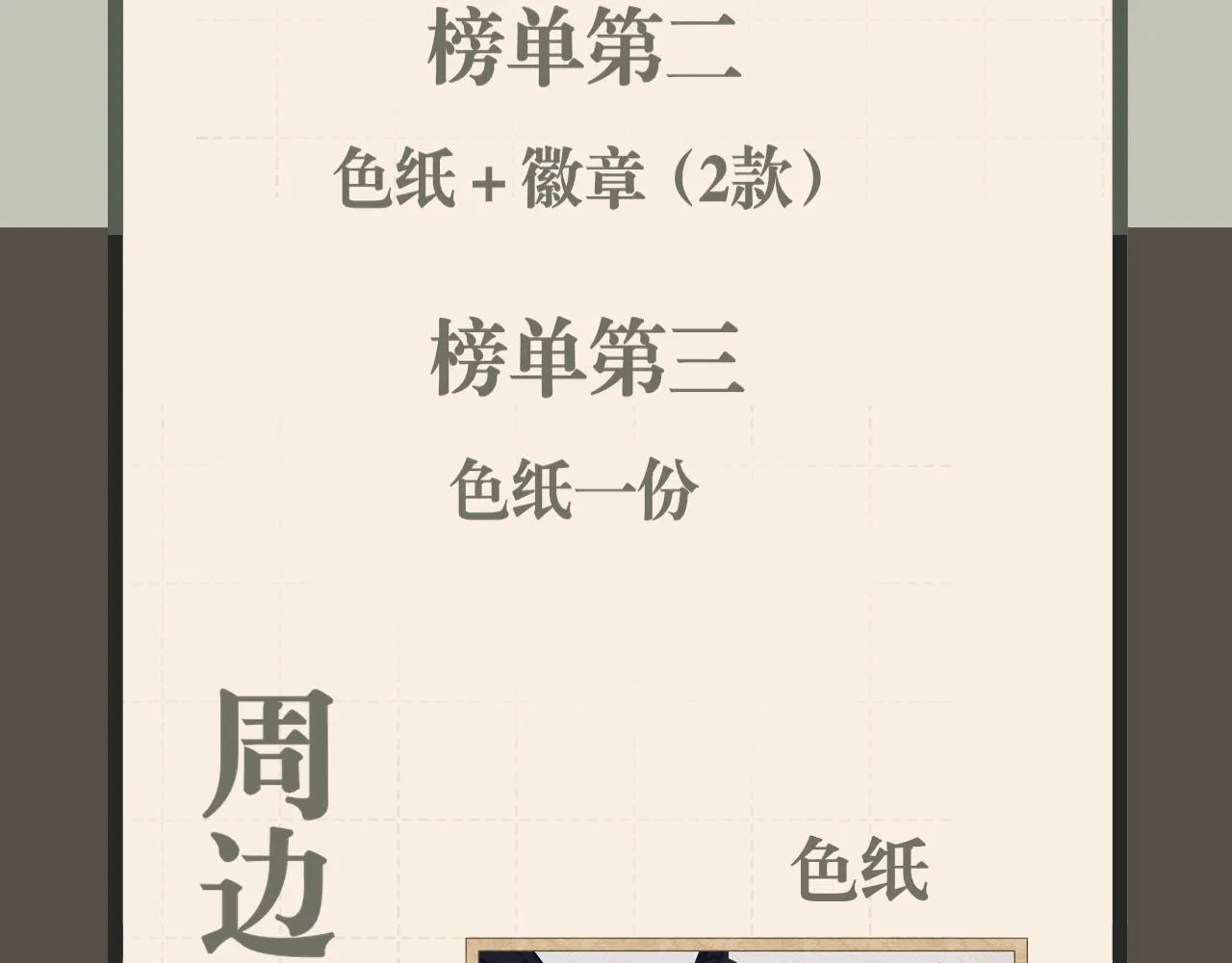 第二十八话 句尾加上【】 第117页