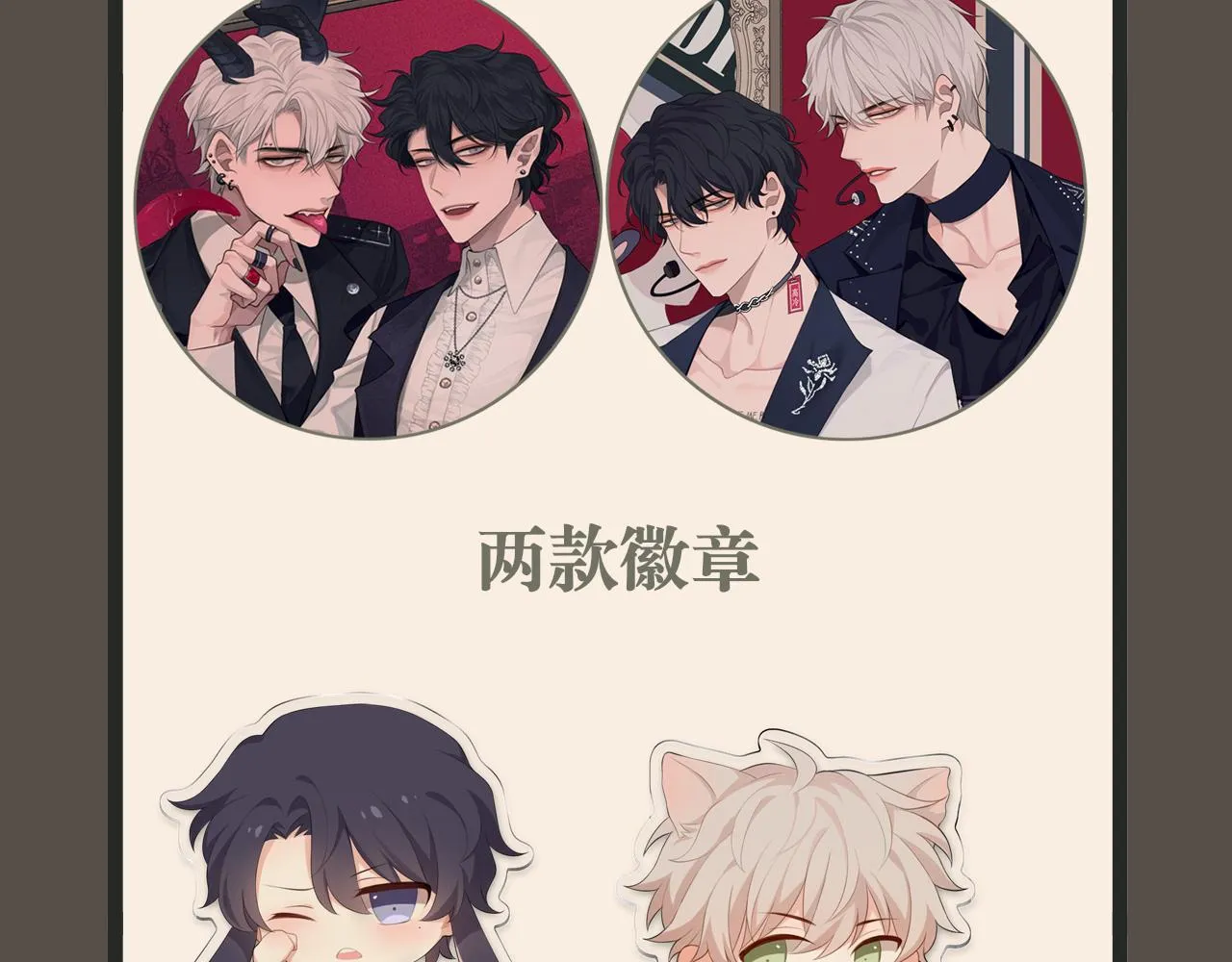 第二十八话 句尾加上【】 第119页