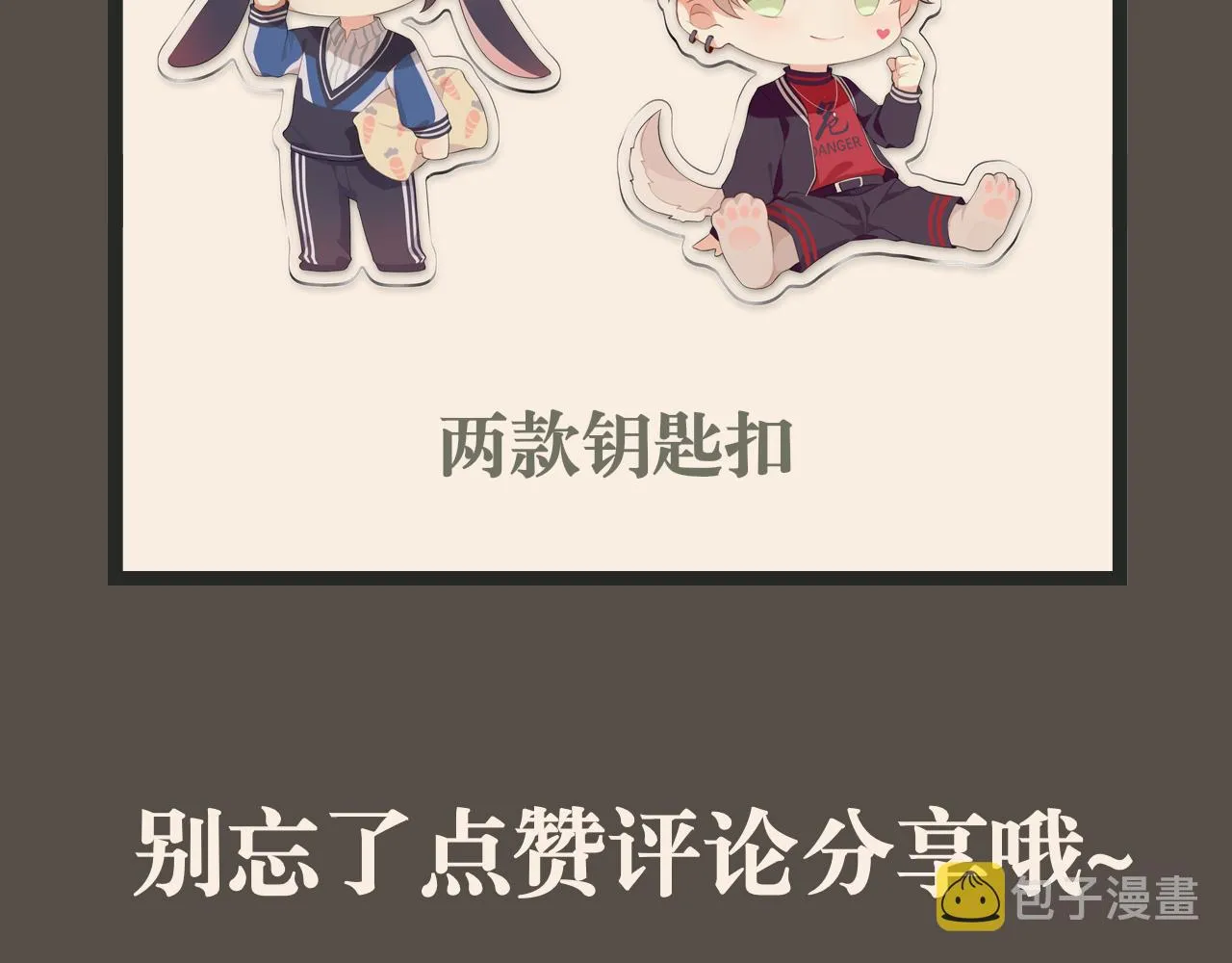第二十八话 句尾加上【】 第120页