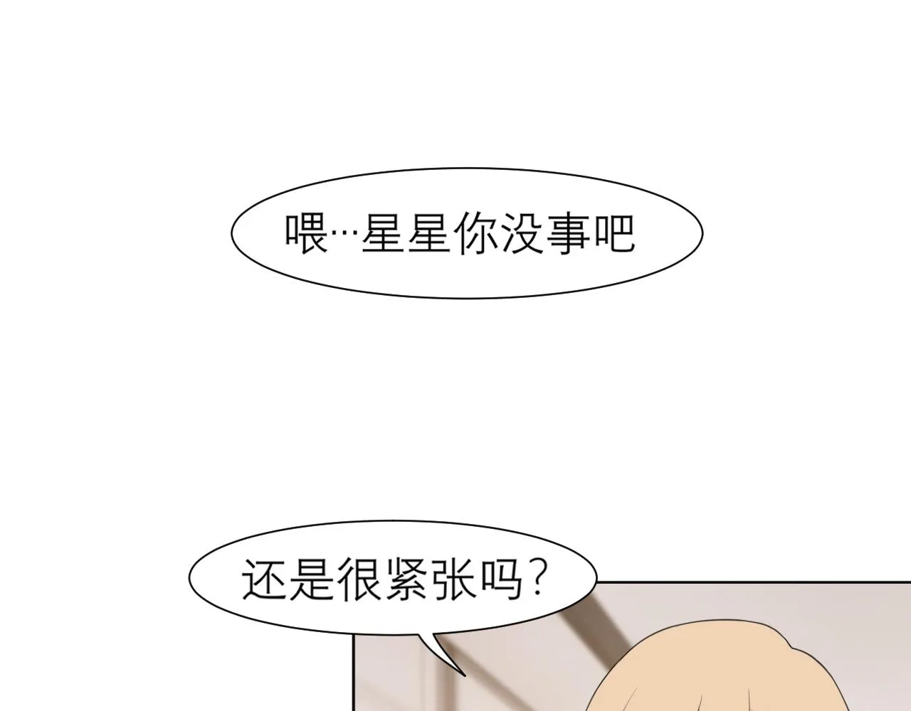 第二十七话 意外 第5页