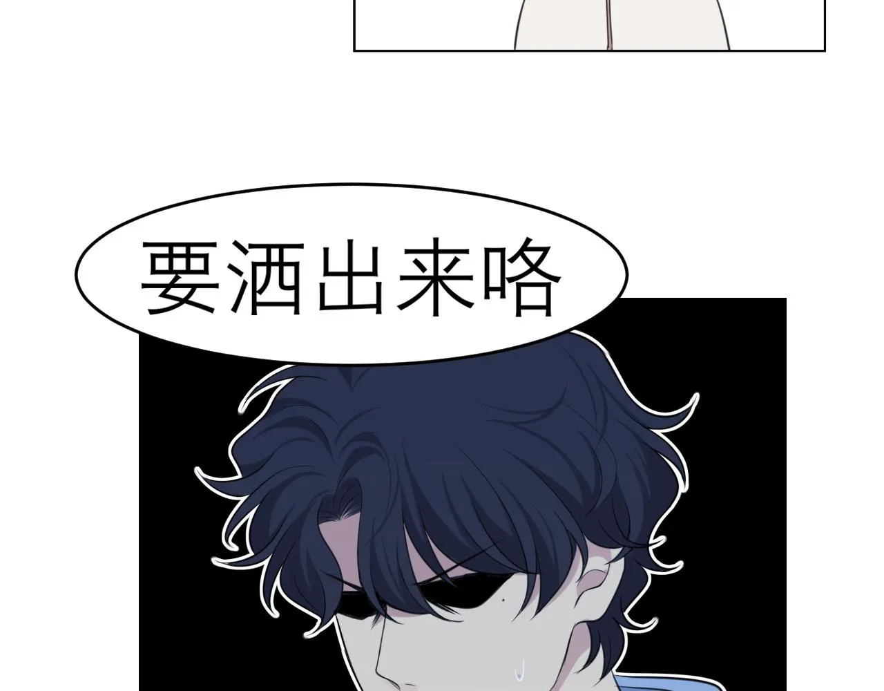 第二十七话 意外 第9页