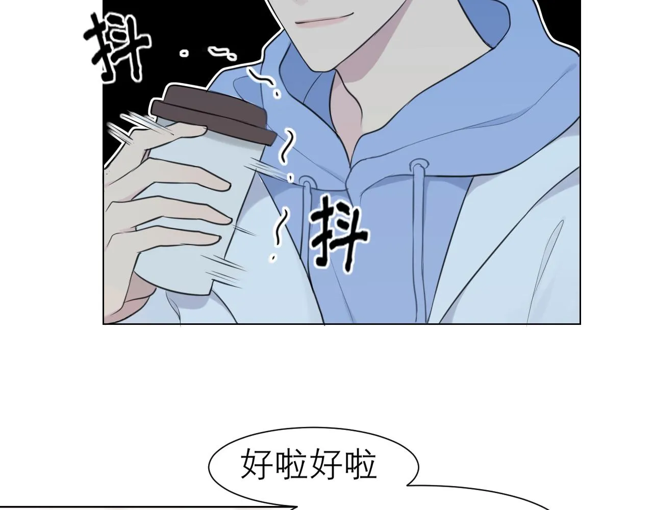第二十七话 意外 第10页