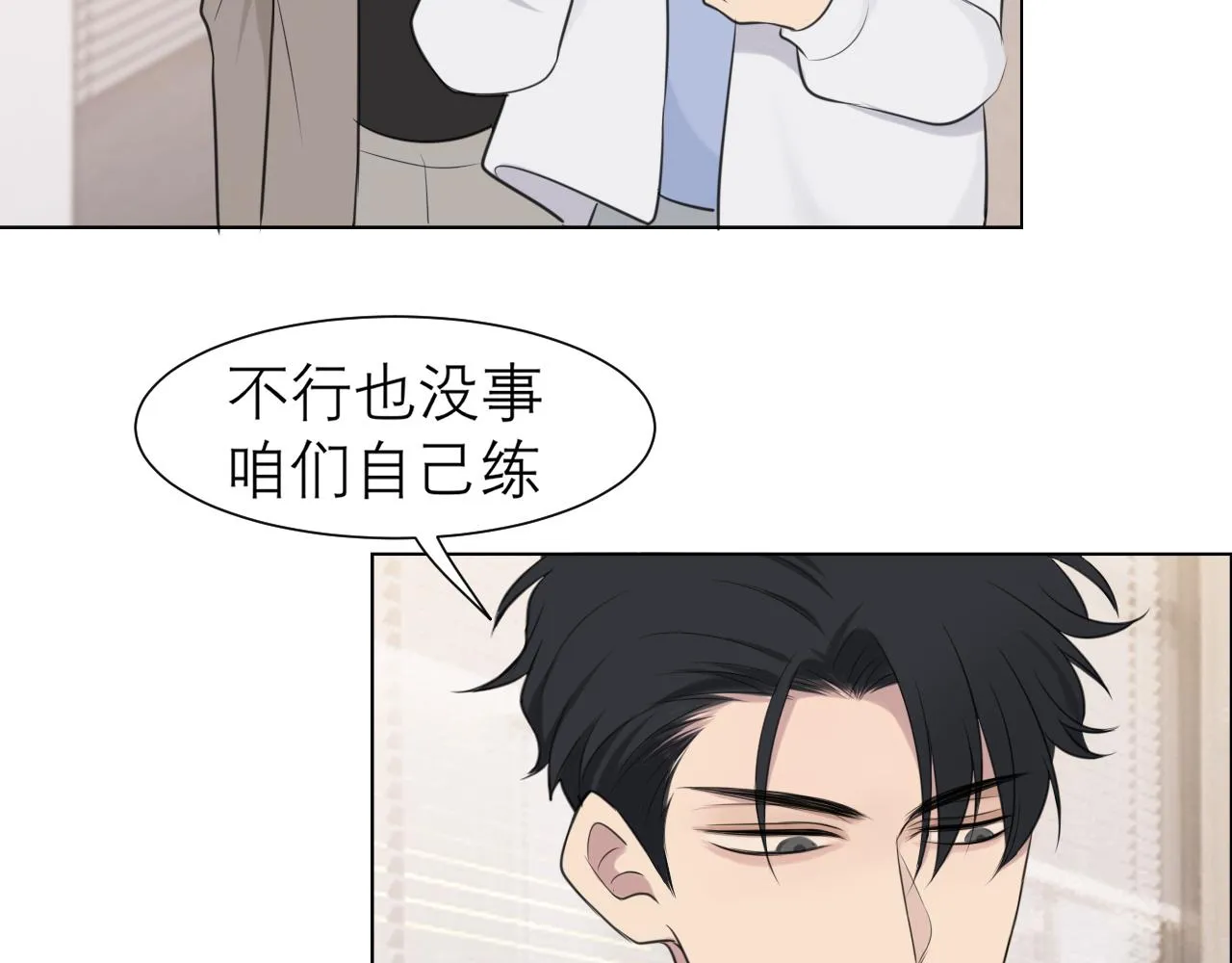 第二十七话 意外 第12页