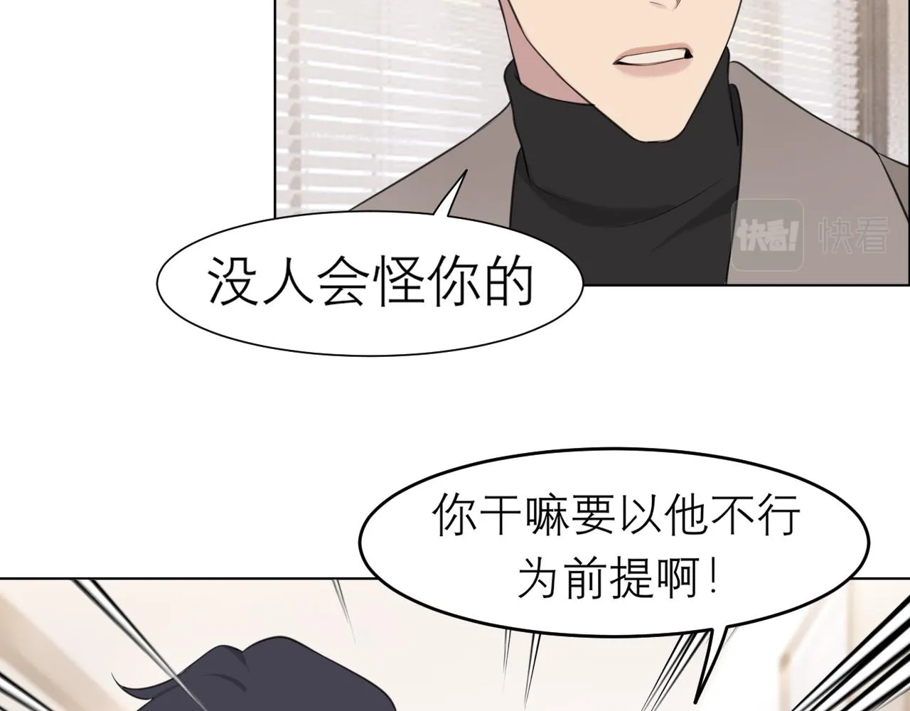 第二十七话 意外 第13页