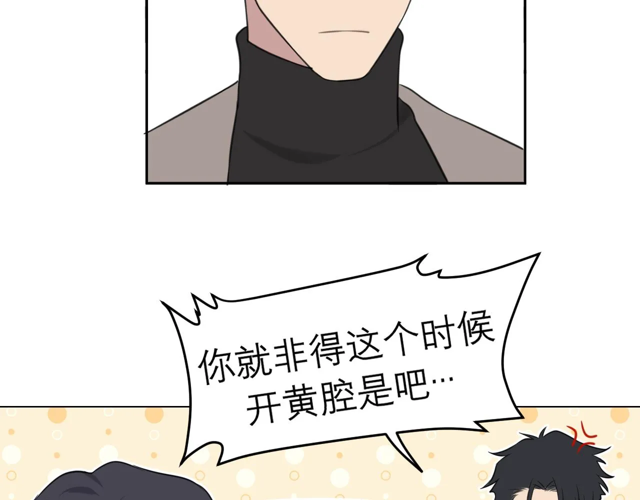 第二十七话 意外 第16页