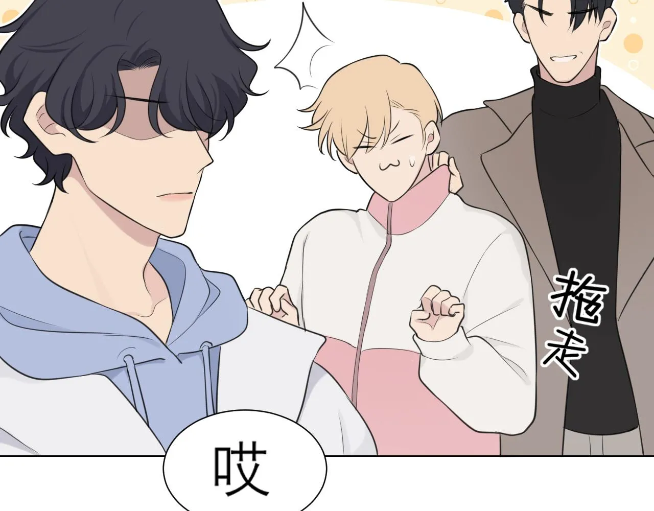 第二十七话 意外 第17页