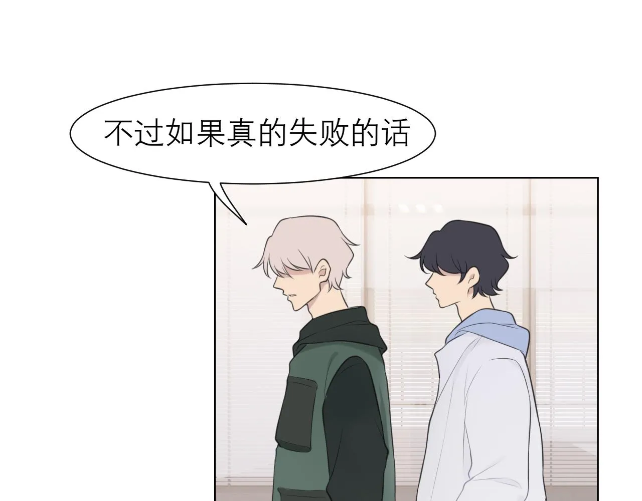 第二十七话 意外 第21页