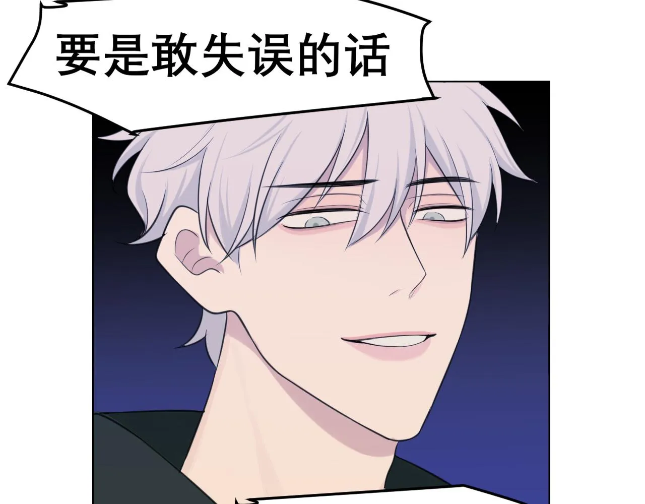 第二十七话 意外 第24页