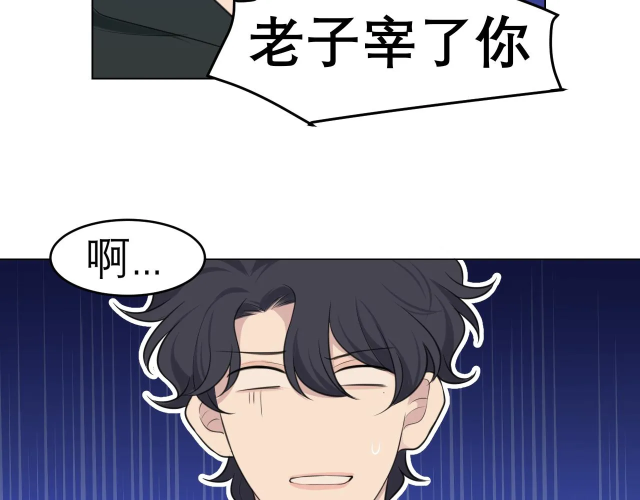 第二十七话 意外 第25页