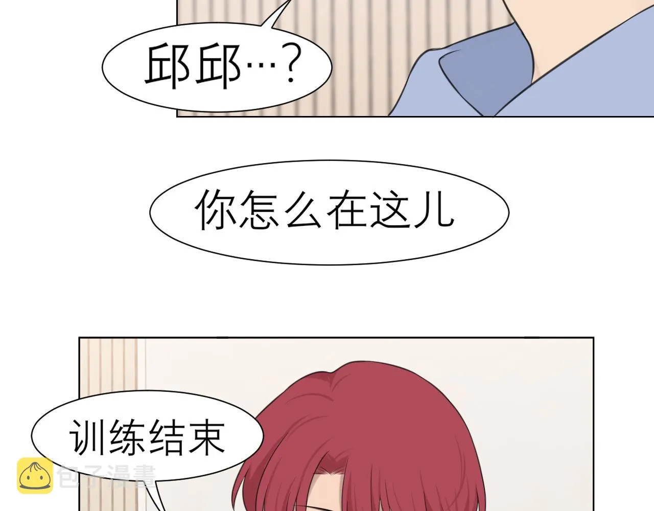 第二十七话 意外 第30页