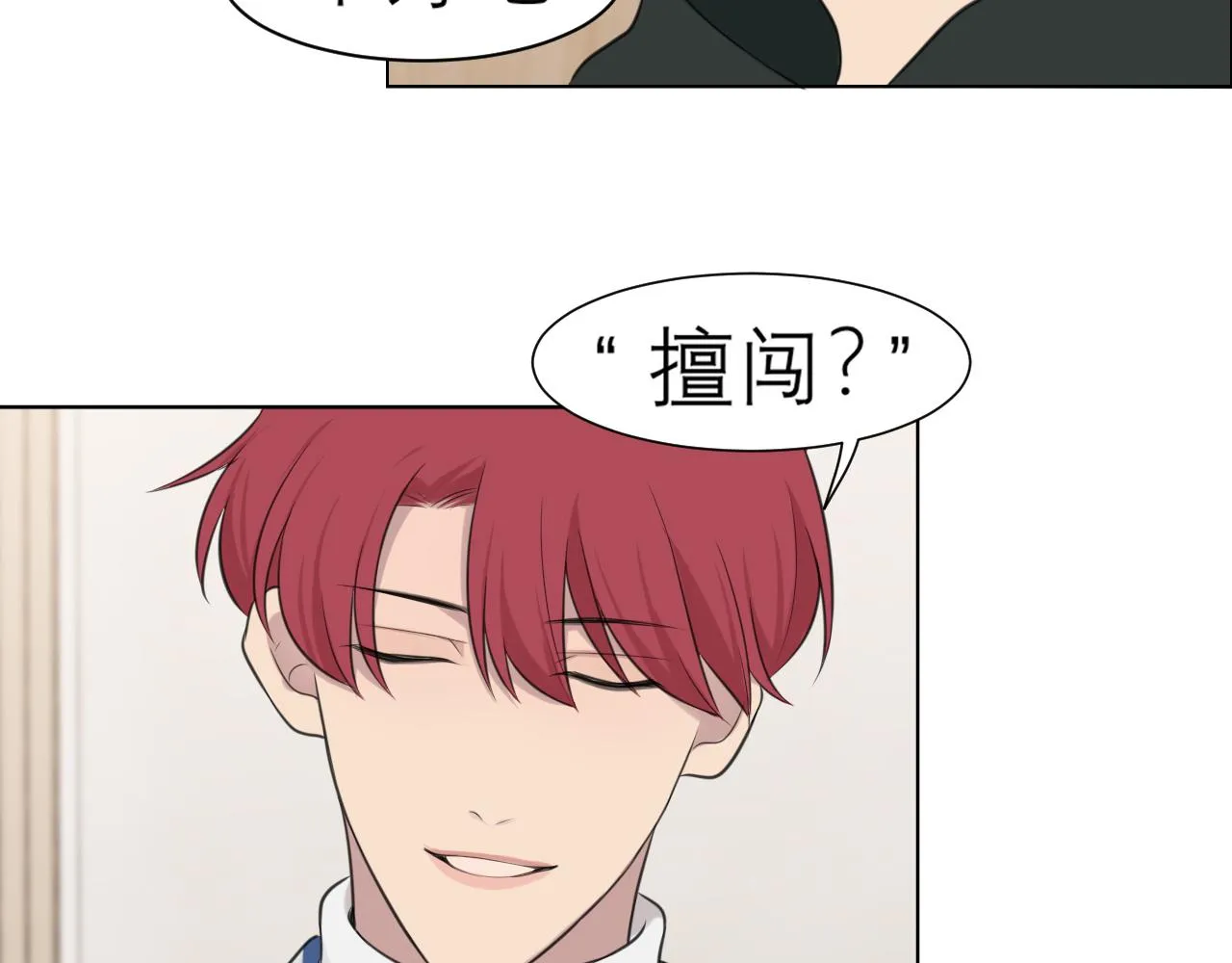 第二十七话 意外 第33页