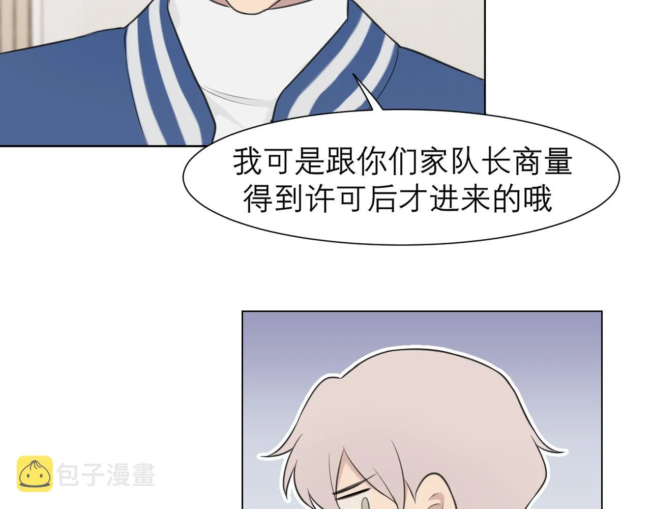 第二十七话 意外 第34页
