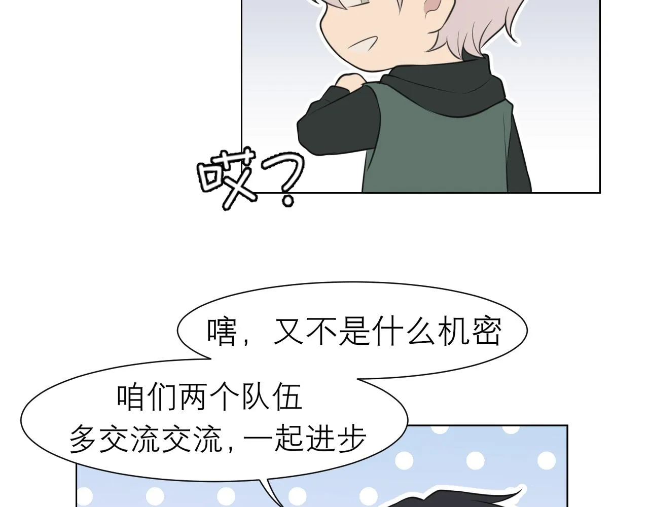 第二十七话 意外 第35页