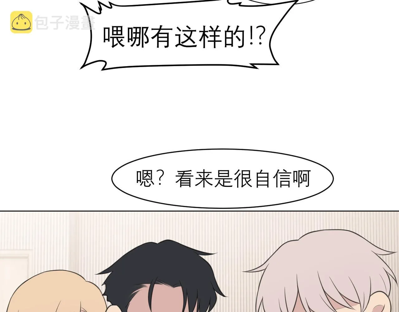 第二十七话 意外 第37页
