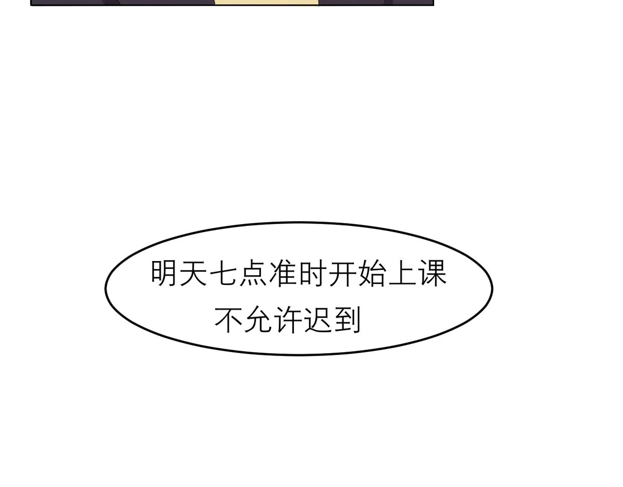 第二十七话 意外 第56页