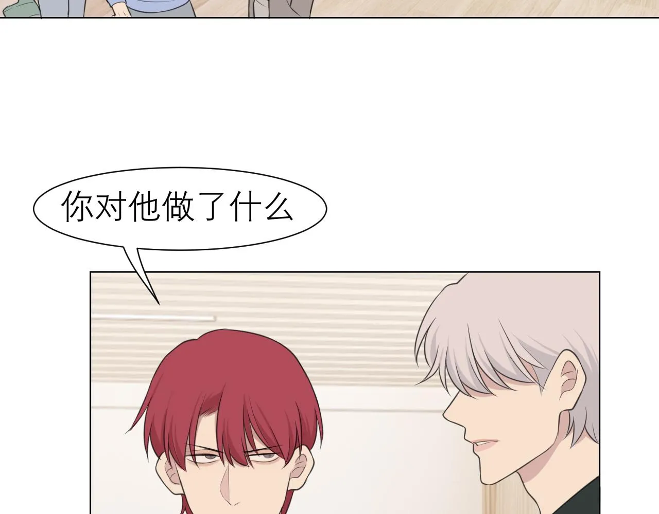 第二十七话 意外 第61页