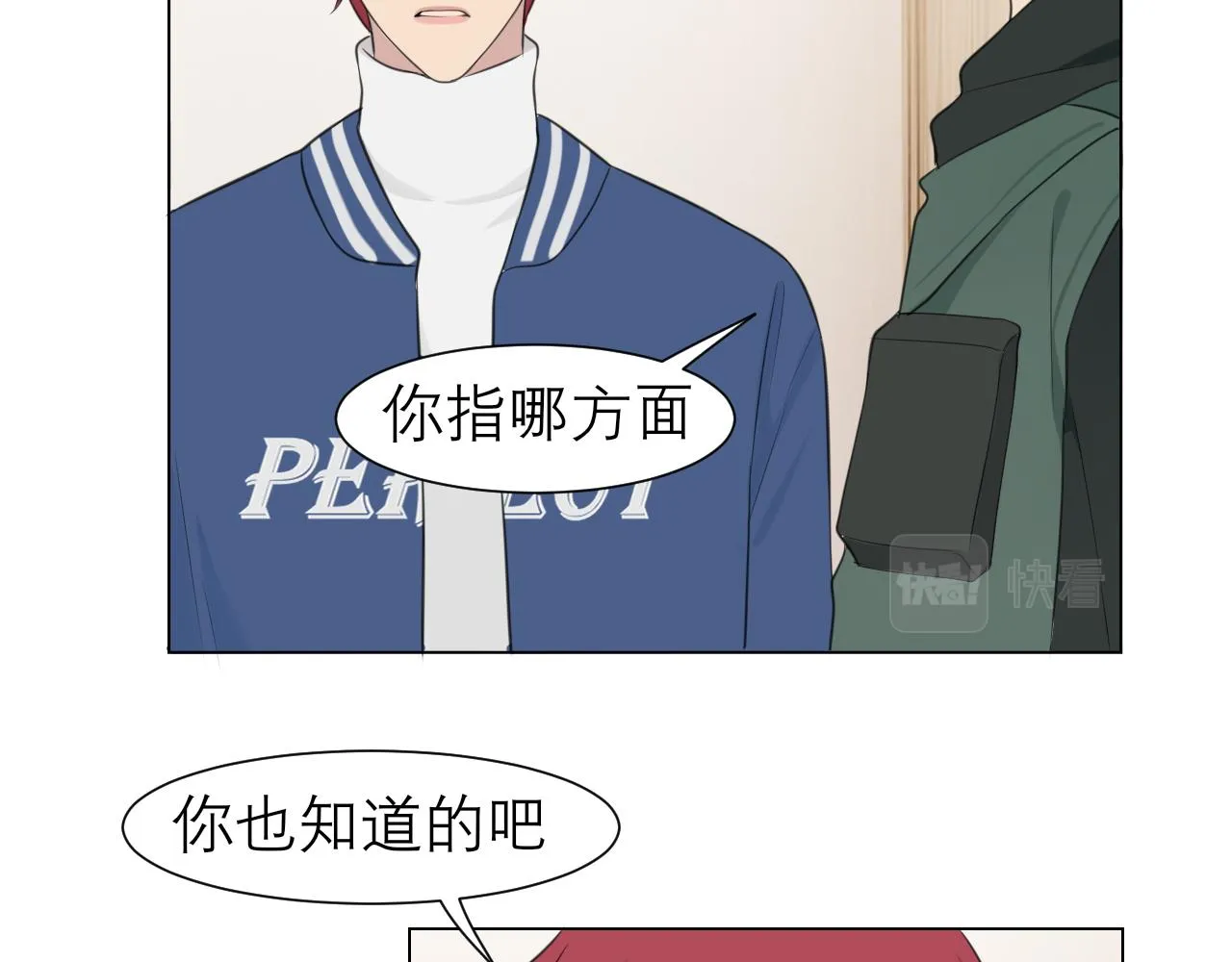 第二十七话 意外 第62页