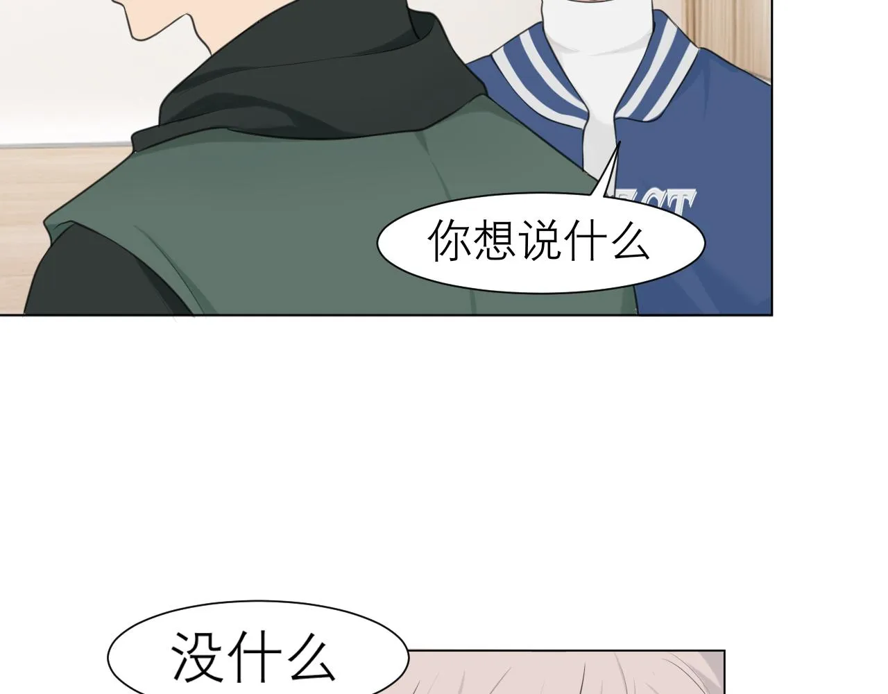 第二十七话 意外 第65页