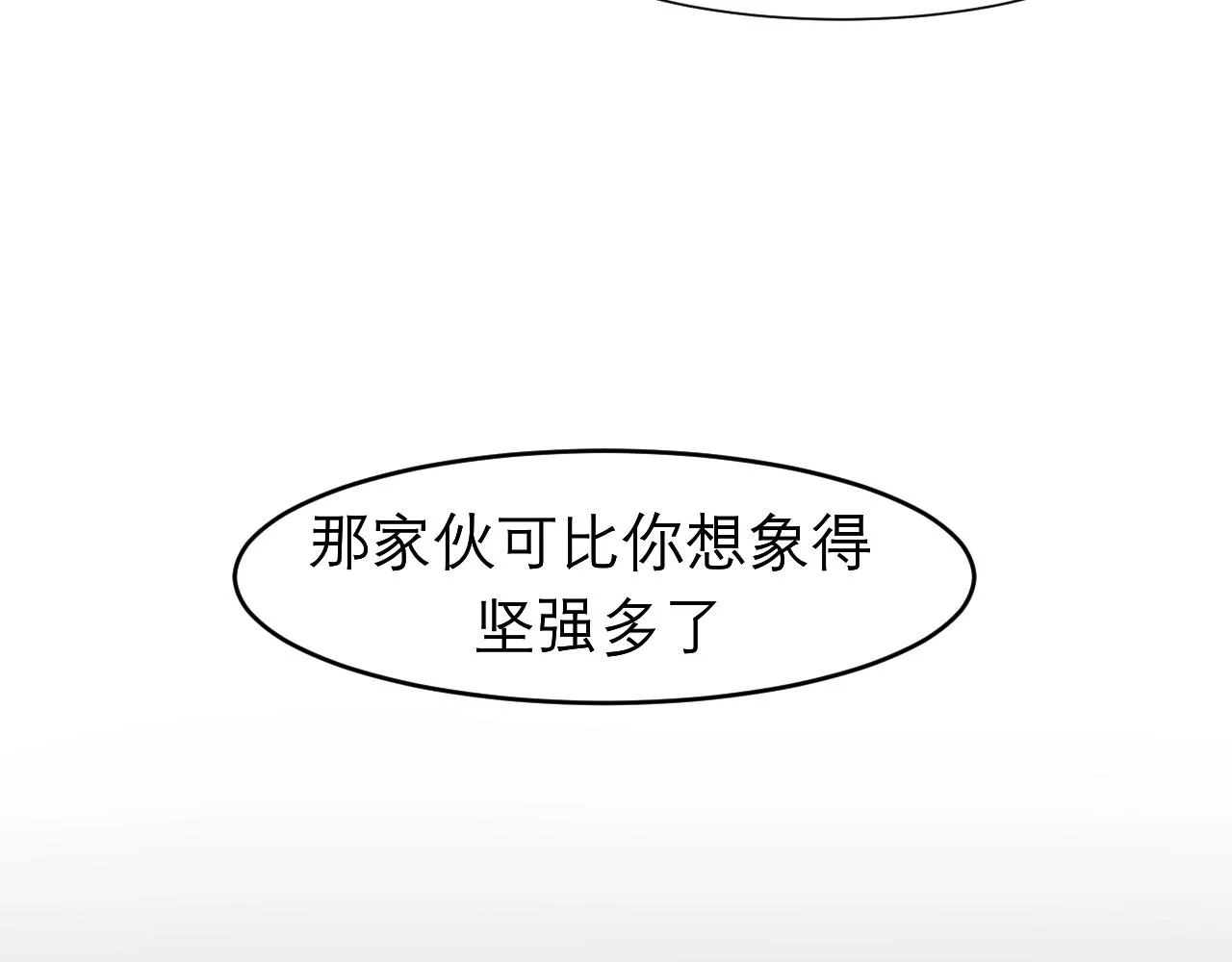 第二十七话 意外 第67页