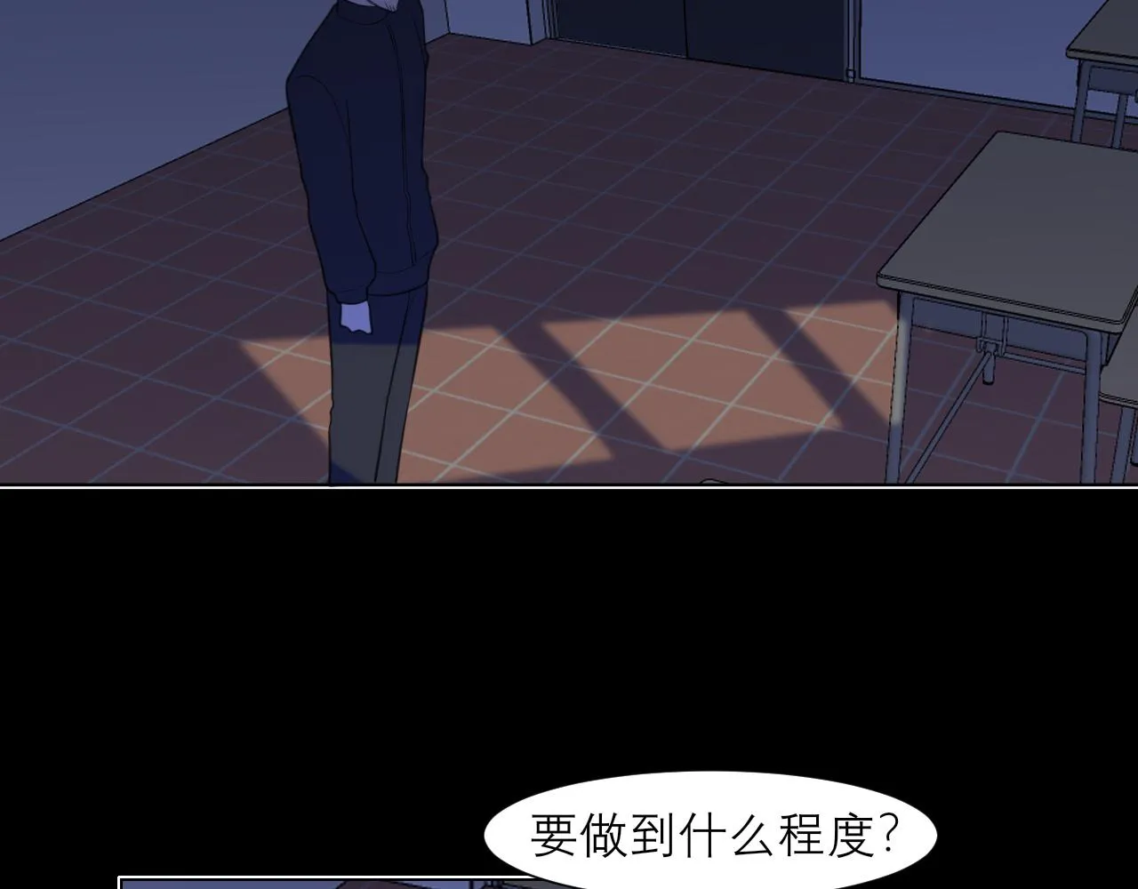第二十七话 意外 第70页