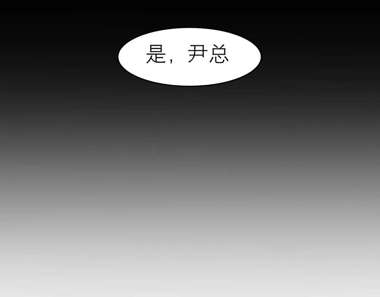 第二十七话 意外 第73页