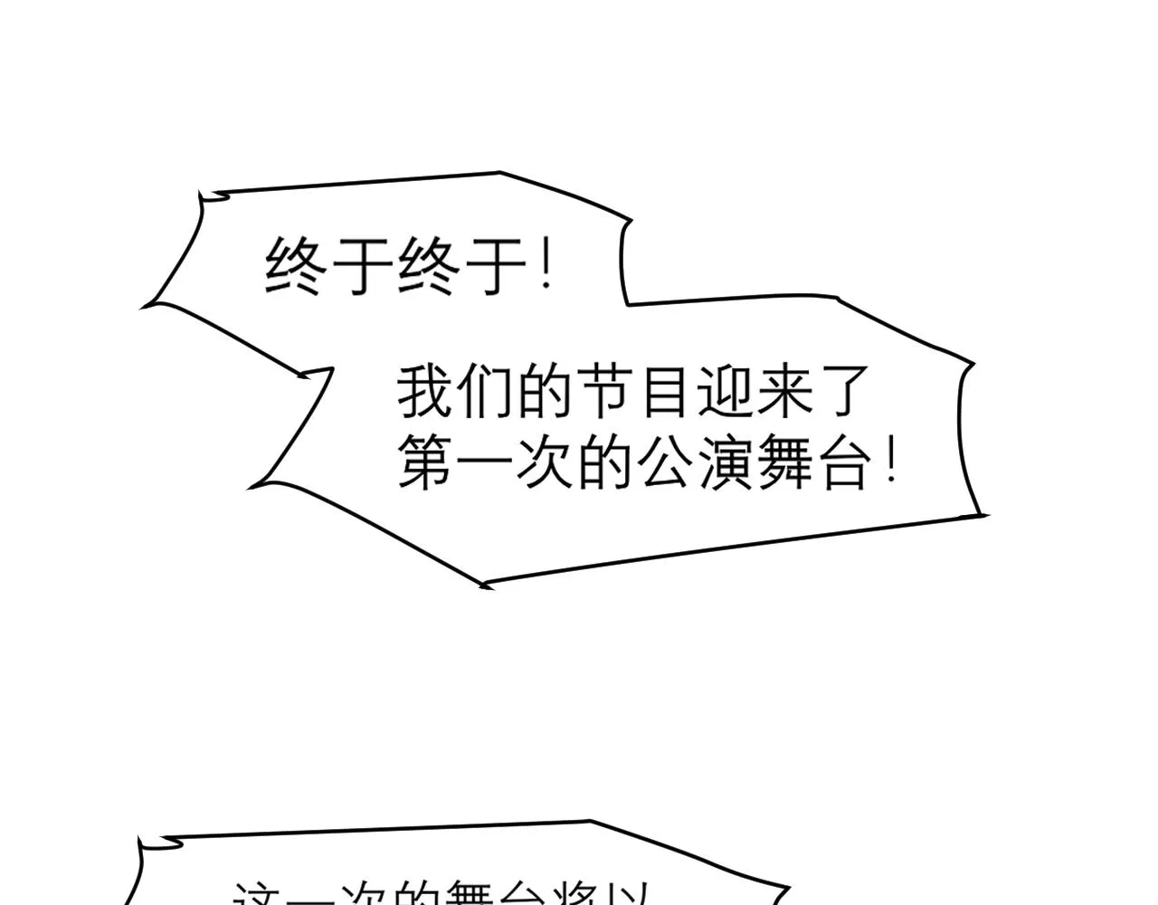 第二十七话 意外 第75页