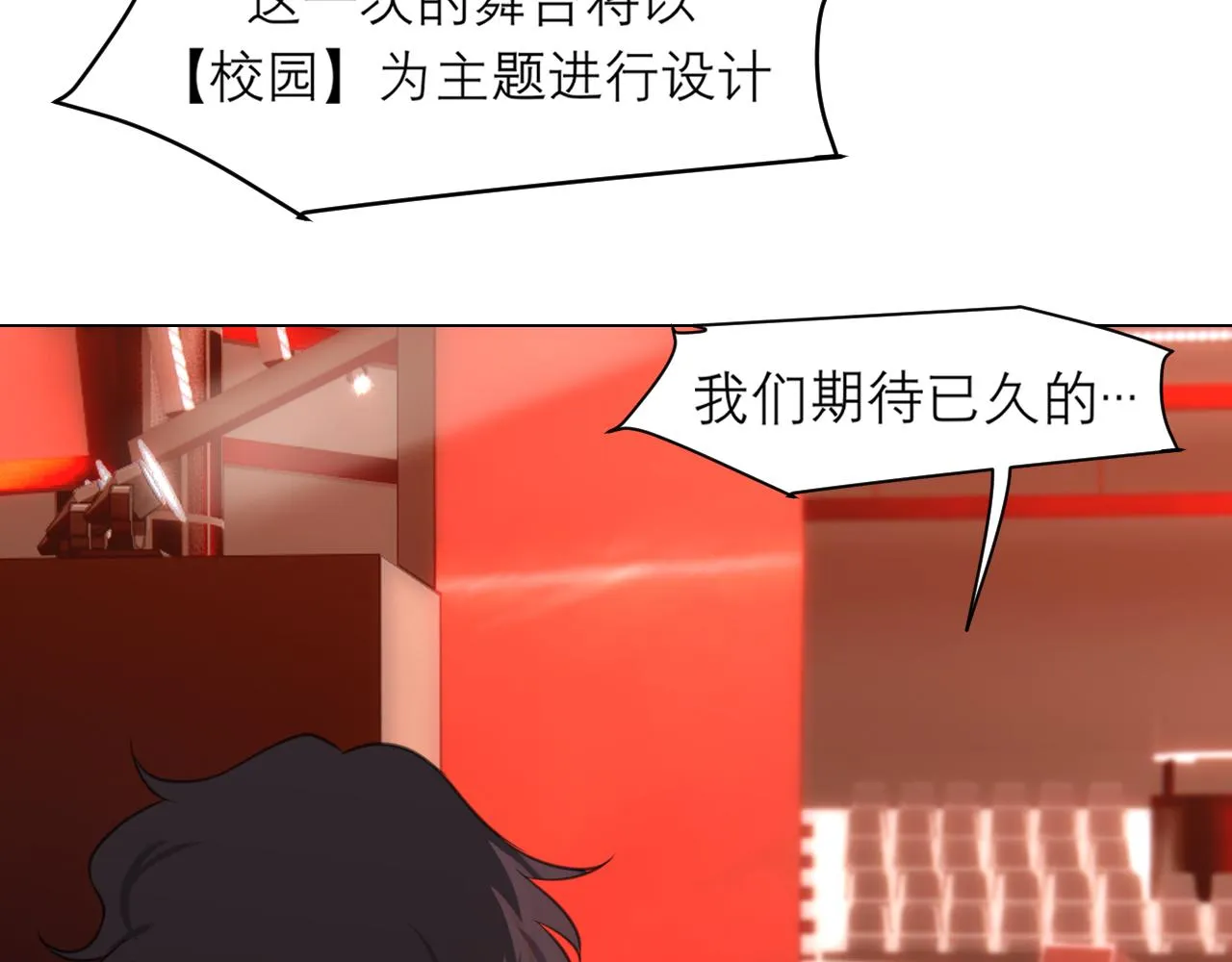 第二十七话 意外 第76页