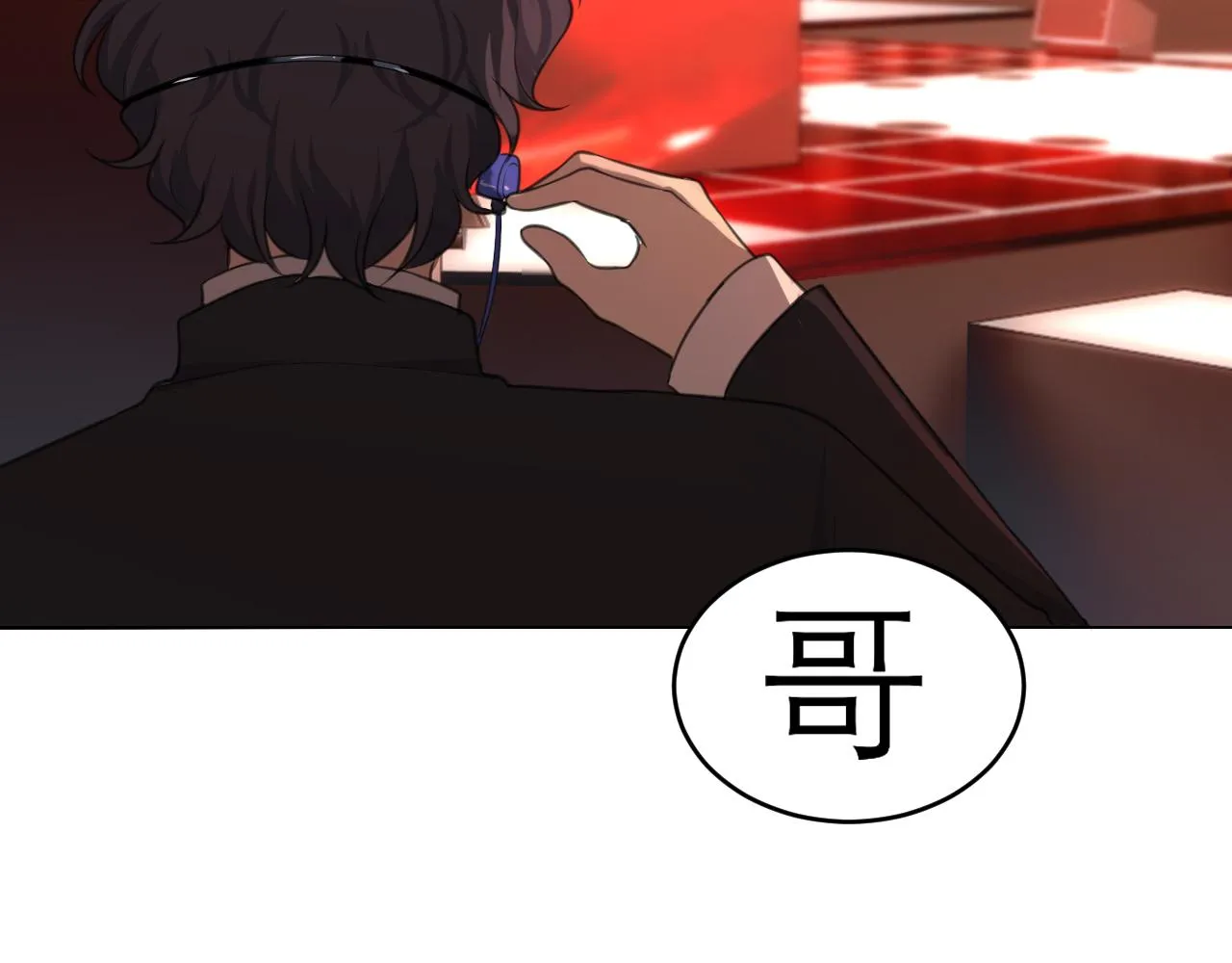 第二十七话 意外 第77页