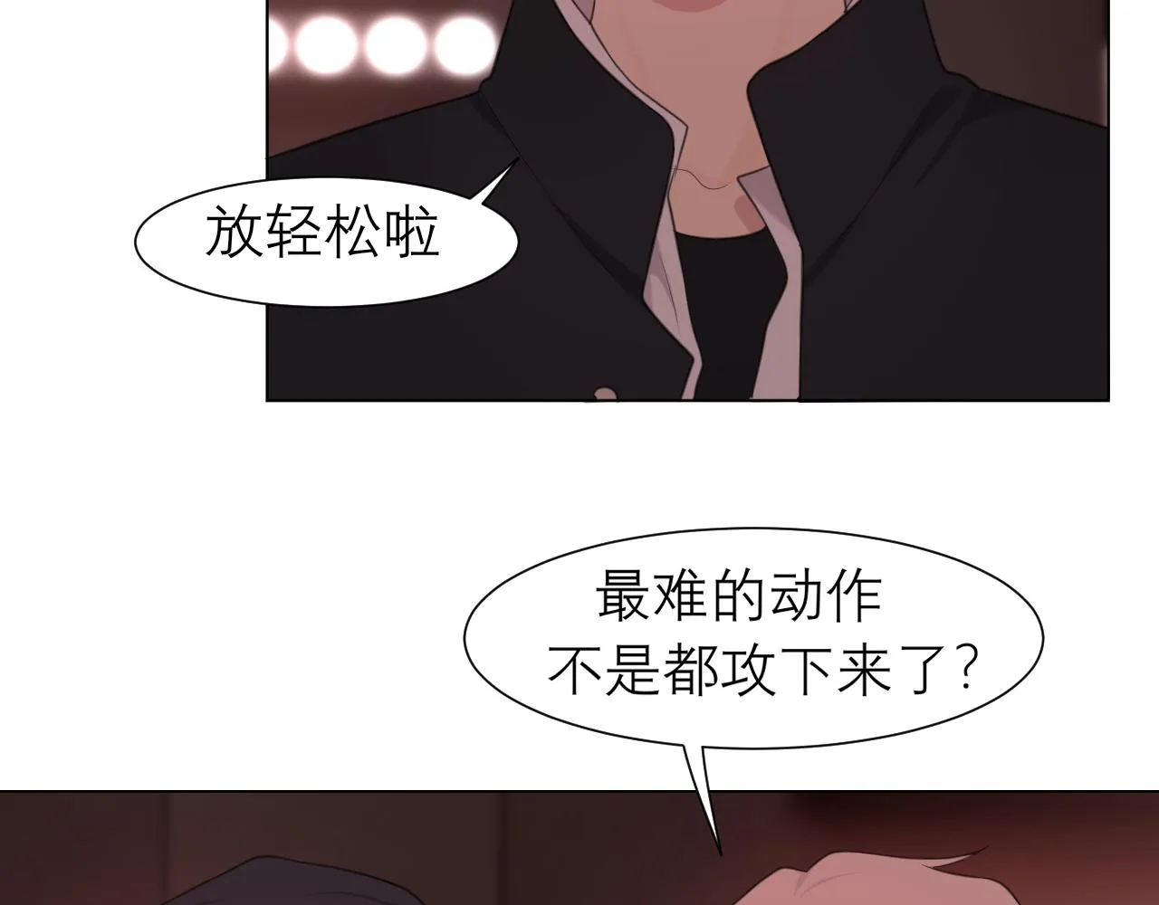 第二十七话 意外 第80页