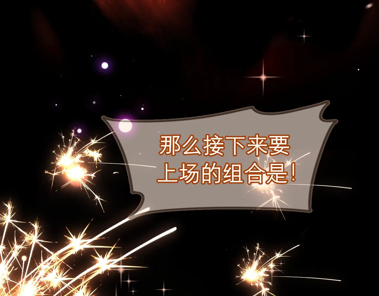 第二十七话 意外 第85页