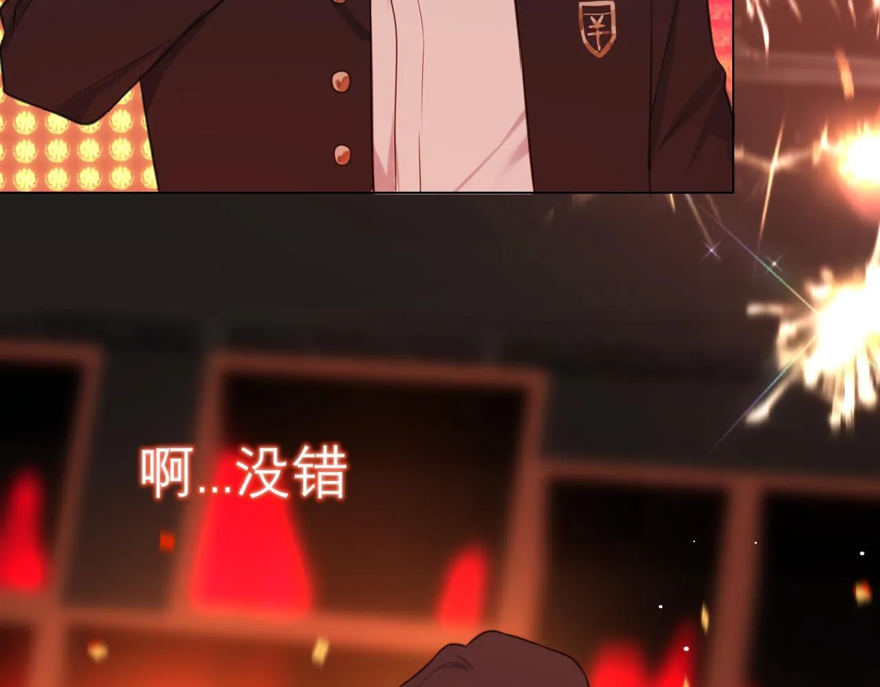 第二十七话 意外 第93页