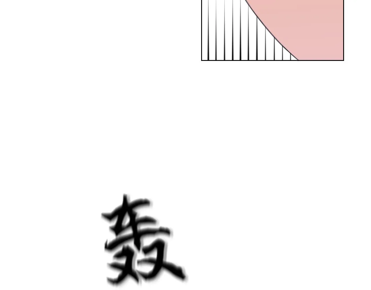 第二十七话 意外 第102页