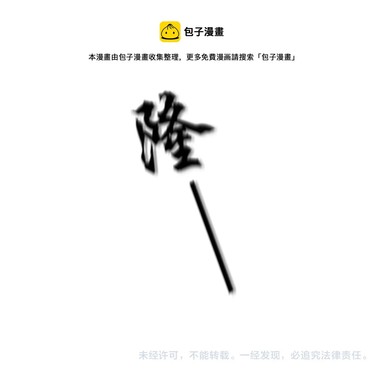 第二十七话 意外 第103页