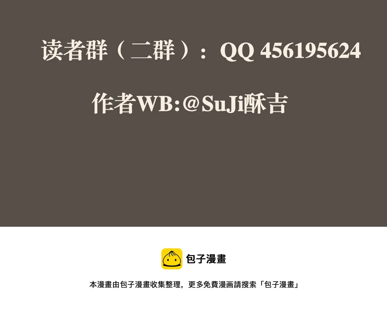 第二十七话 意外 第112页