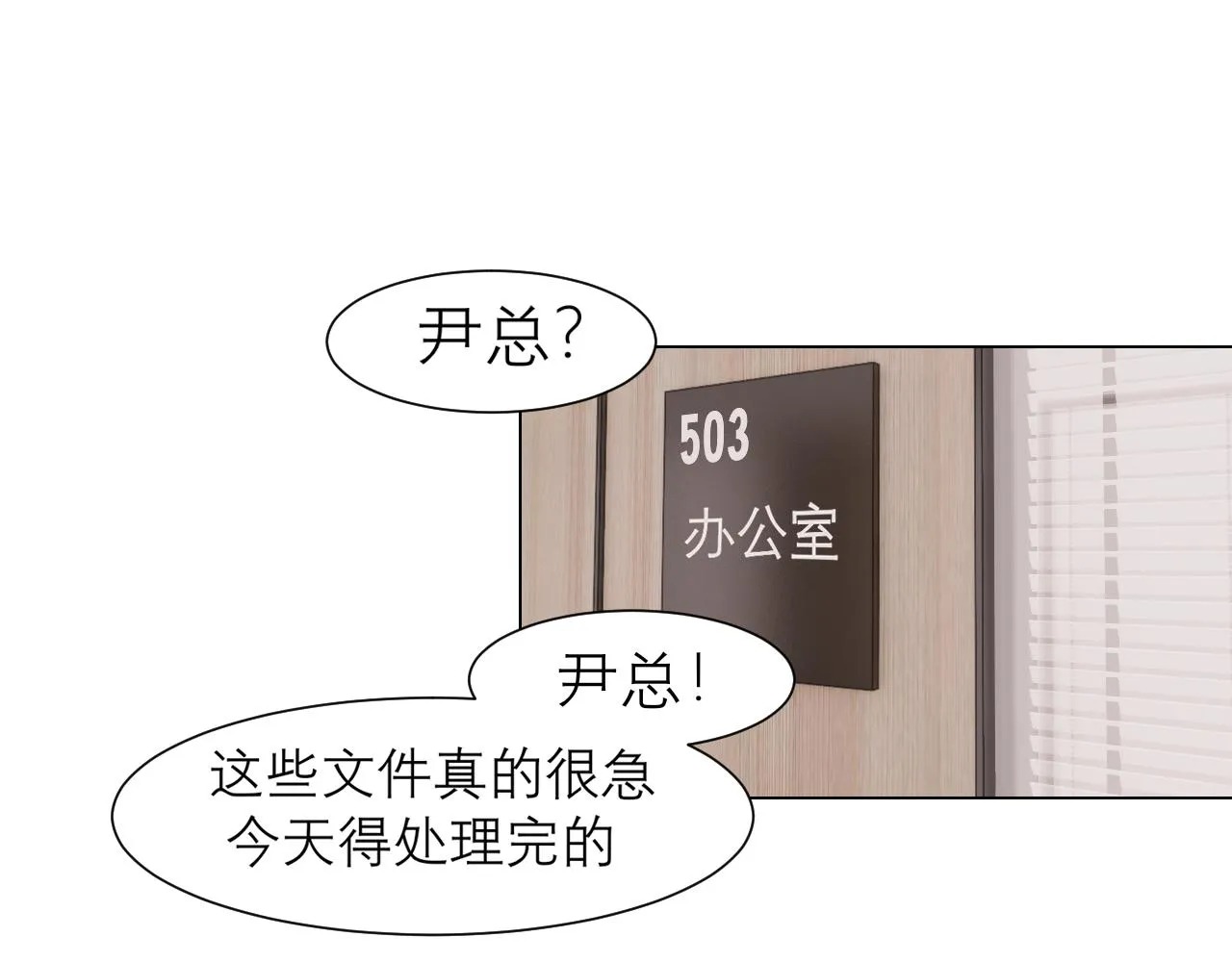 第二十六话 笼中鸟 第5页
