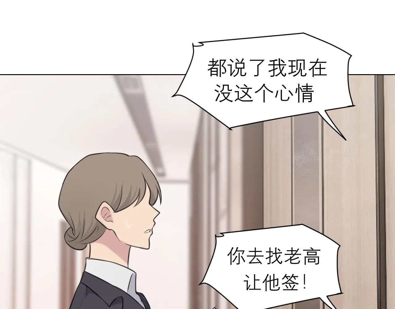 第二十六话 笼中鸟 第6页