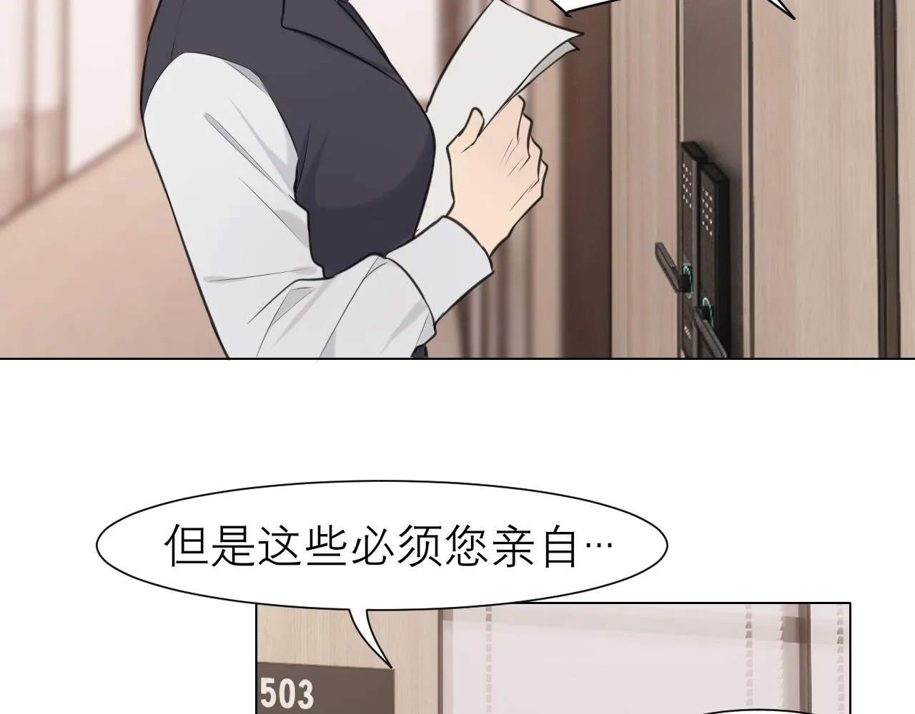 第二十六话 笼中鸟 第7页