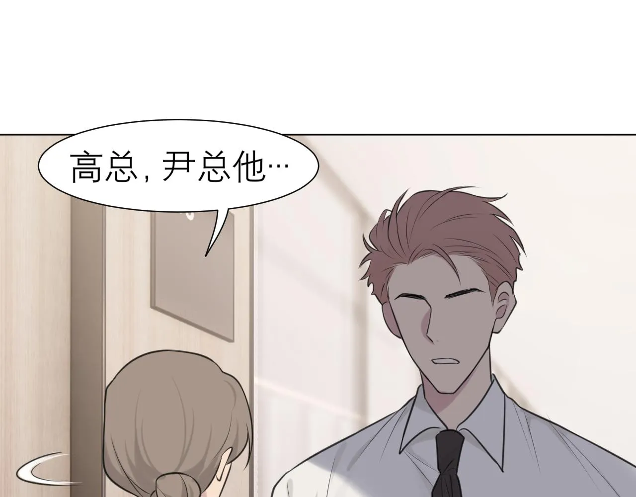 第二十六话 笼中鸟 第9页