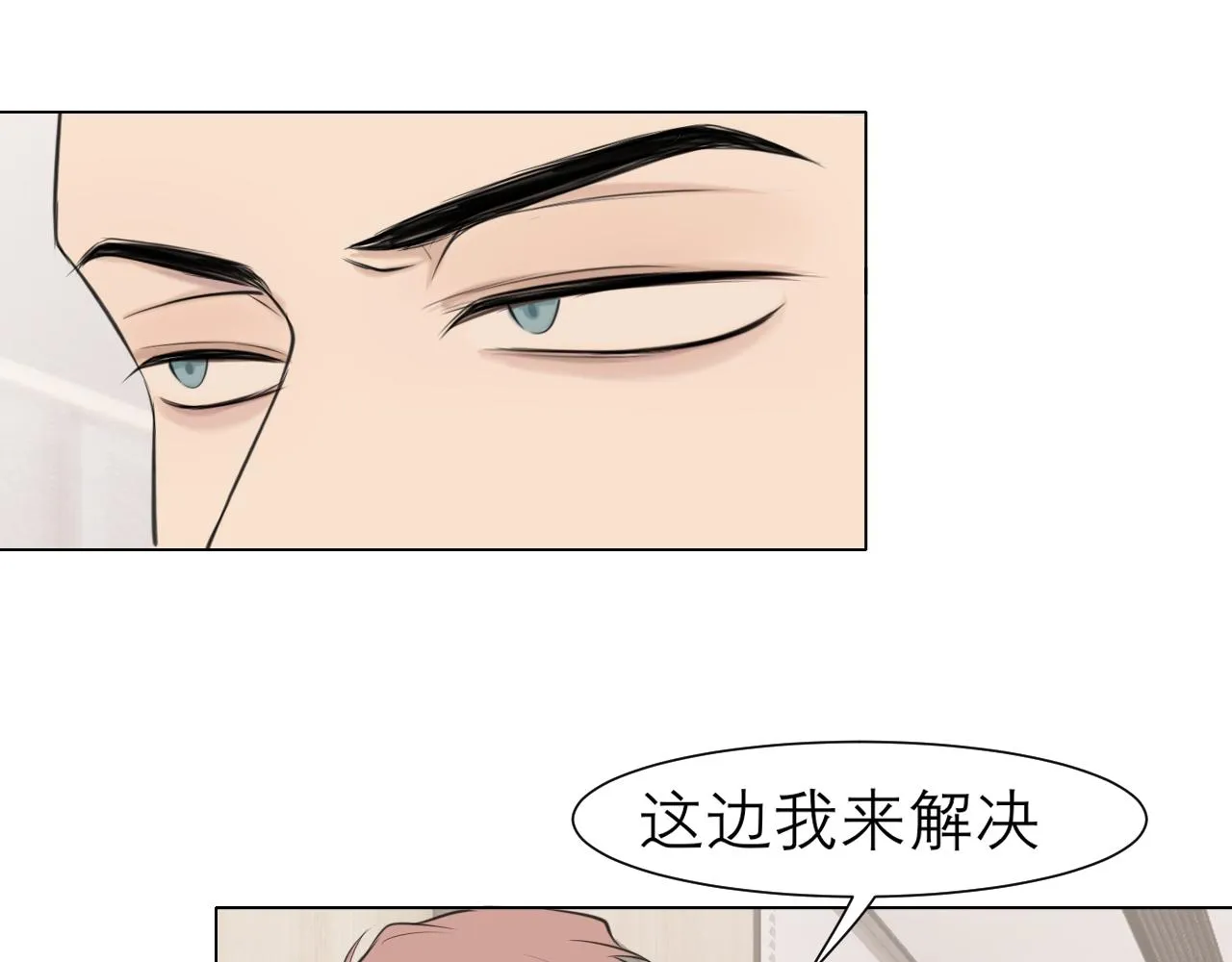 第二十六话 笼中鸟 第11页
