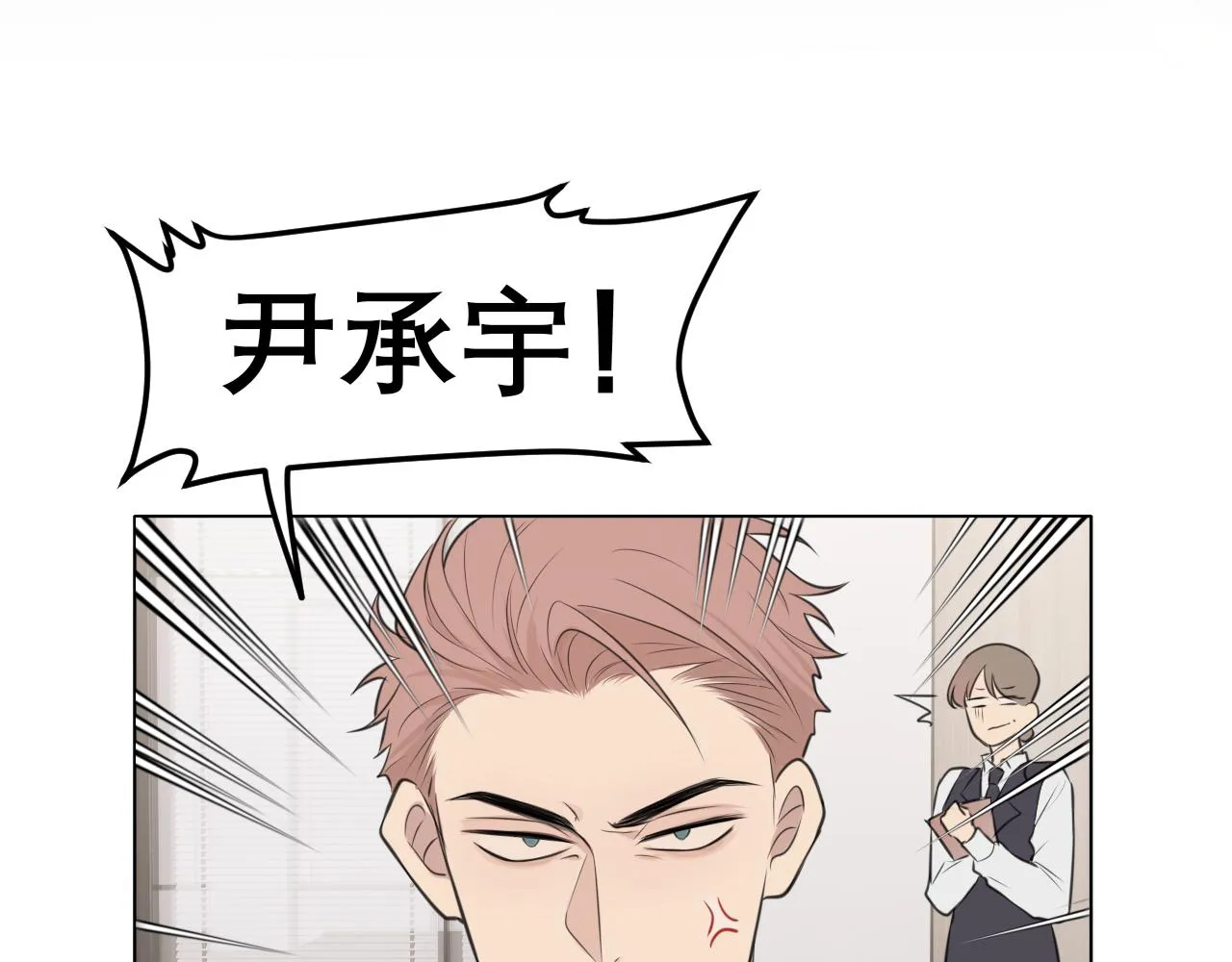 第二十六话 笼中鸟 第17页