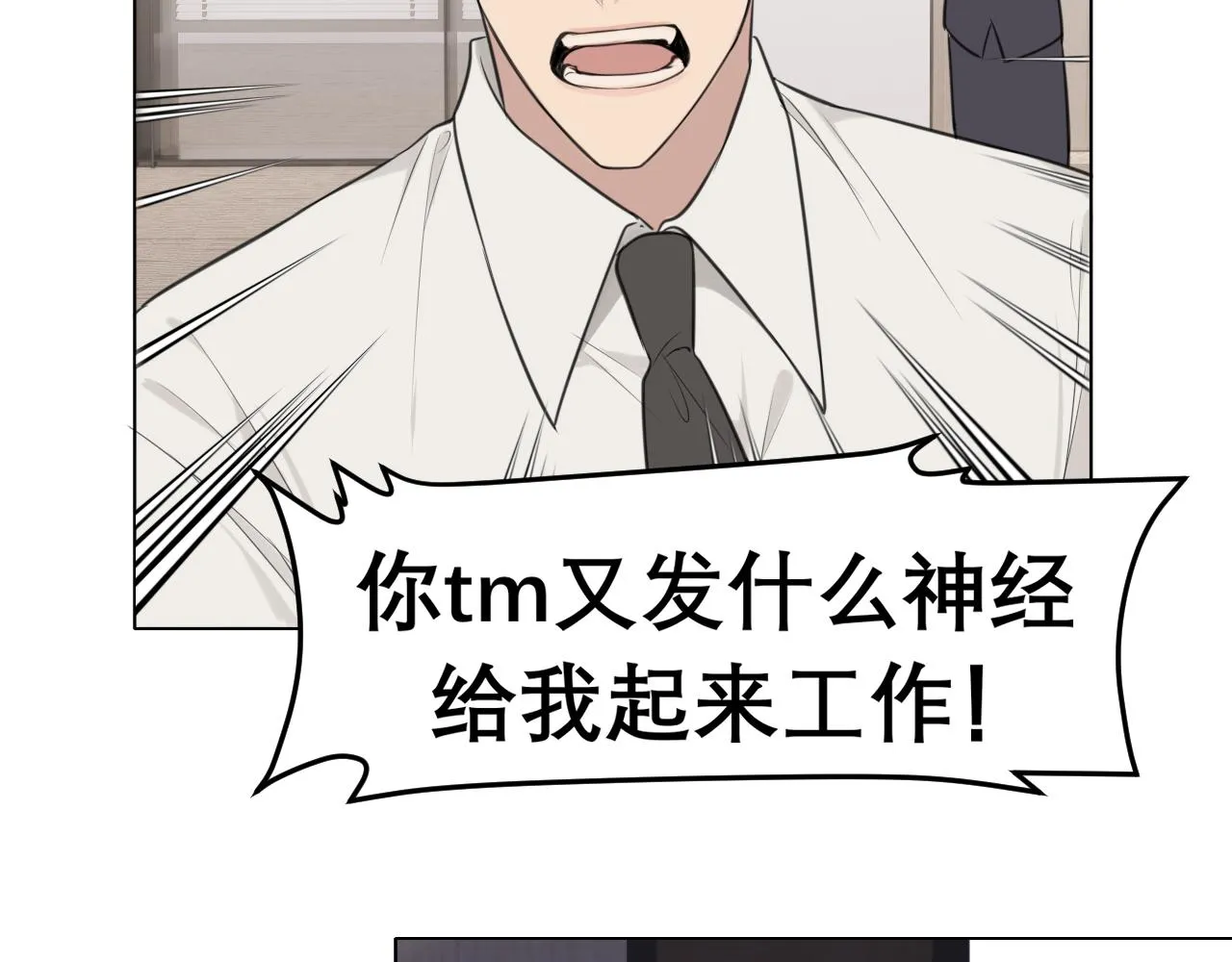 第二十六话 笼中鸟 第18页