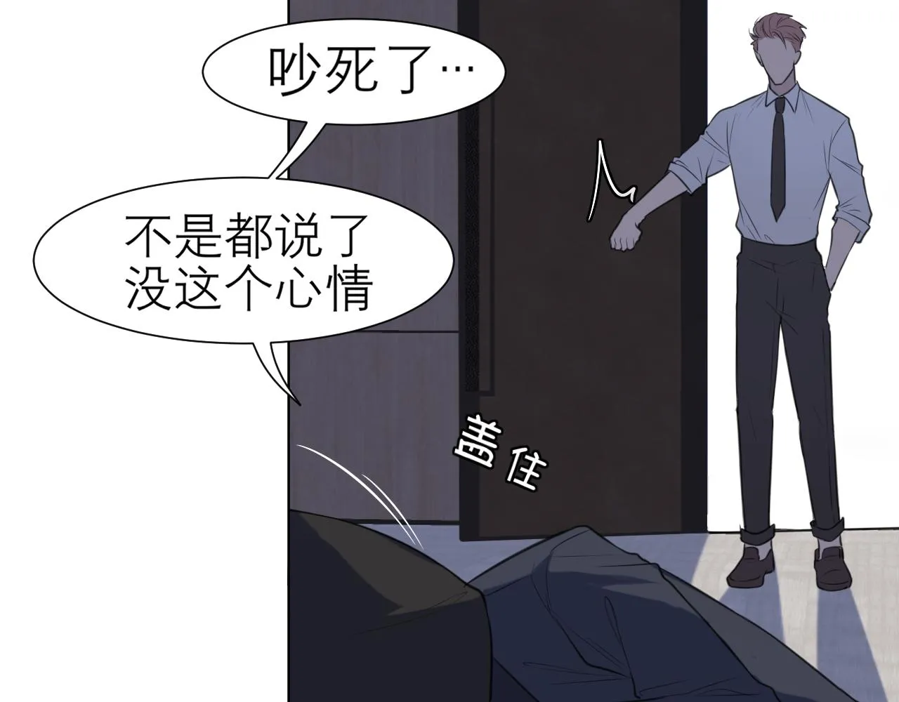 第二十六话 笼中鸟 第19页