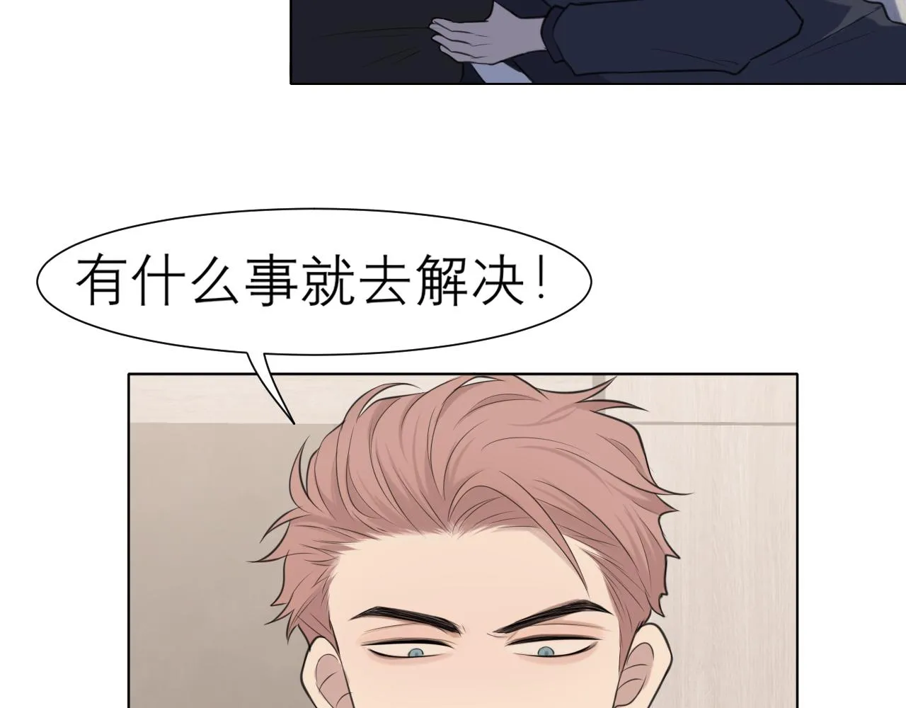 第二十六话 笼中鸟 第20页